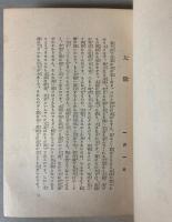 子供に聞かせる科学の話