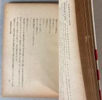 敵国アメリカ　米国特派員帰朝報告