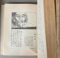 新訳絵入ガリバア旅行記