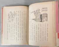 偉人の少年時代　1～4年生　4冊で