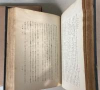 萬葉動物考　正続2冊で