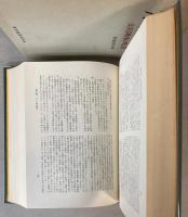 共同研究　パール判決書　太平洋戦争の考え方