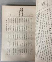 教育者の人格修養