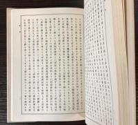 名著普及会と広文庫　群書索引