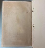 和歌と伝統　国文学研究論叢2