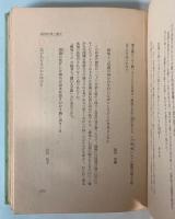 児童をうたへる詩歌　萬葉より現代まで