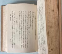 前田慧雲師語録