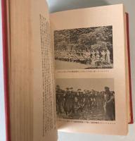 露西亜大革命史