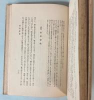 駿台雑話の講義