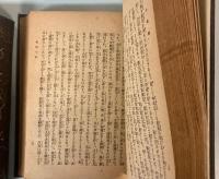 大和桜と大和錦　全2巻