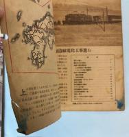 科学グラフ　第20・32・43・54号　4冊で