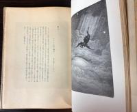 ミルトン失楽園画集