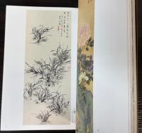 （図録）田能村竹田　没後180年