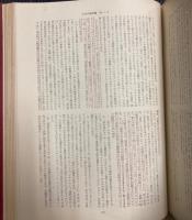 新聖書注解　７冊揃（旧約４冊・新約３冊）