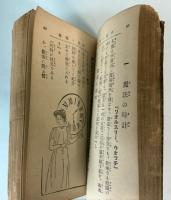 世界的手品と魔術