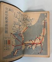 通信手帖　昭和14年3月