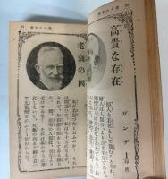 偉人の言葉　キング文庫