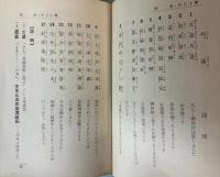 日満会話五十日