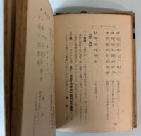 日満会話五十日