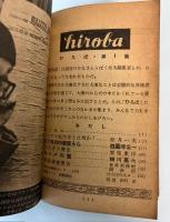 ひろば　第1号