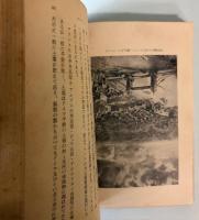 外国地理　ヨーロッパ　研究社学生文庫