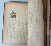 小さい牛追い　岩波少年文庫4