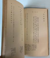 吉野拾遺　吉野百首