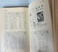 くいしんぼ　郷土の味めぐり