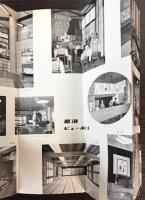 （パンフ）那須ビューホテル