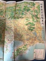 関東　展望遊覧案内