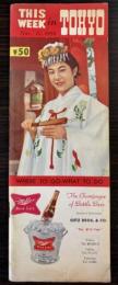 （英文）This week in TOKYO 1958年11月（東京生活情報誌）