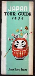 （英文ガイド）JAPAN TOUR GUIDE 1958