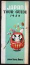 （英文ガイド）JAPAN TOUR GUIDE 1958