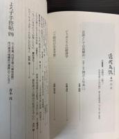 近代画説　第4号　明治美術学会誌