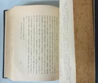 日本人口史之研究