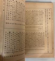 俳諧文庫第4編　其角全集