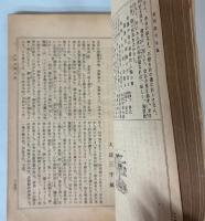 俳諧文庫第24編　俳諧紀行全集