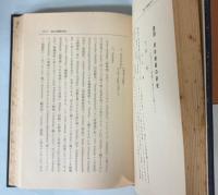 南方所伝　仏典の研究