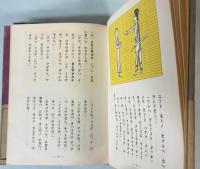 カミサマノオハナシ　1・2　2冊で