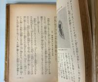 天体の驚異　子供科学知識1