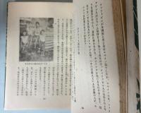 南洋の子供たち