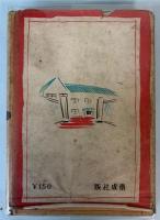 級の人達　（クラスの人達）