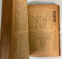 毎日家庭年鑑　昭和26年版