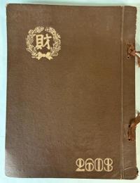 経済部財務職員訓練所卒業記念写真帖　日系第六期満系第七期生