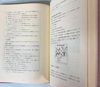 運動史　1958-1988　三洋労組30年史