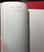 関西の縄文墓地　資料集3冊＋発表要旨集