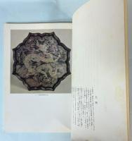 （特別展観）中国の螺鈿　14世紀から17世紀を中心に