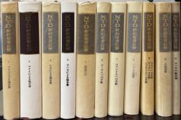 NTD新約聖書註解　11冊（別巻欠）＋ATD旧約聖書註解　11～14、17、18、20、23～26　計22冊