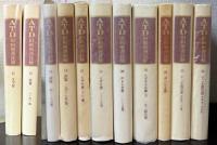 NTD新約聖書註解　11冊（別巻欠）＋ATD旧約聖書註解　11～14、17、18、20、23～26　計22冊