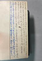 生命の実相　大聖典